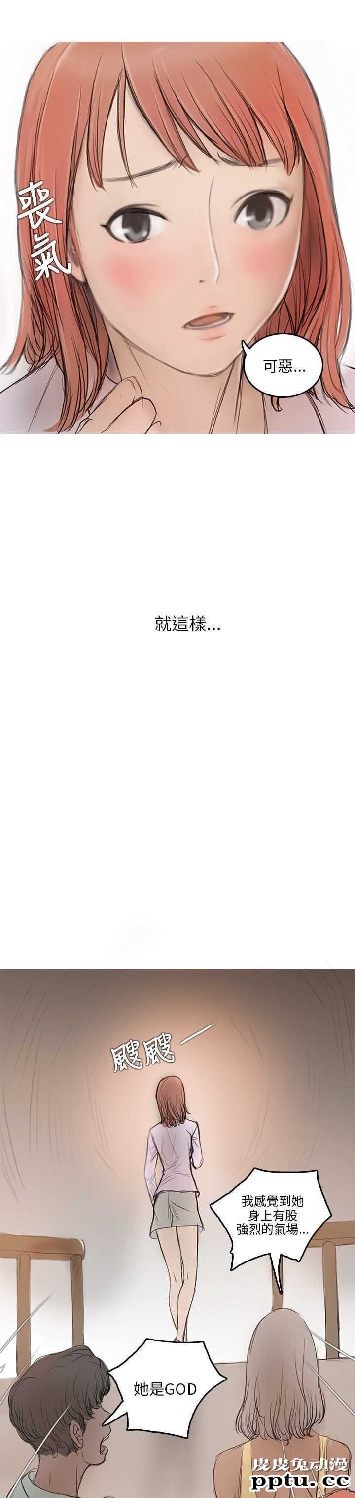 开发性味蕾 第七话