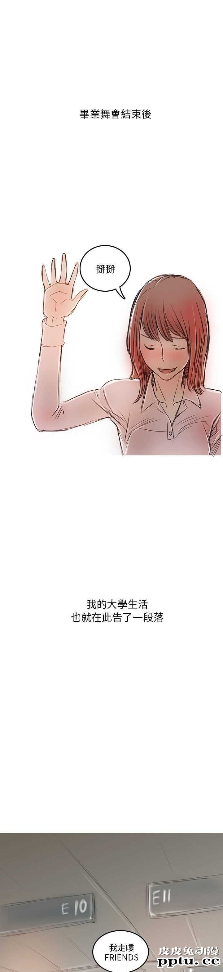 开发性味蕾 第七话