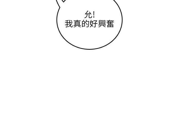 开发性味蕾 第六话