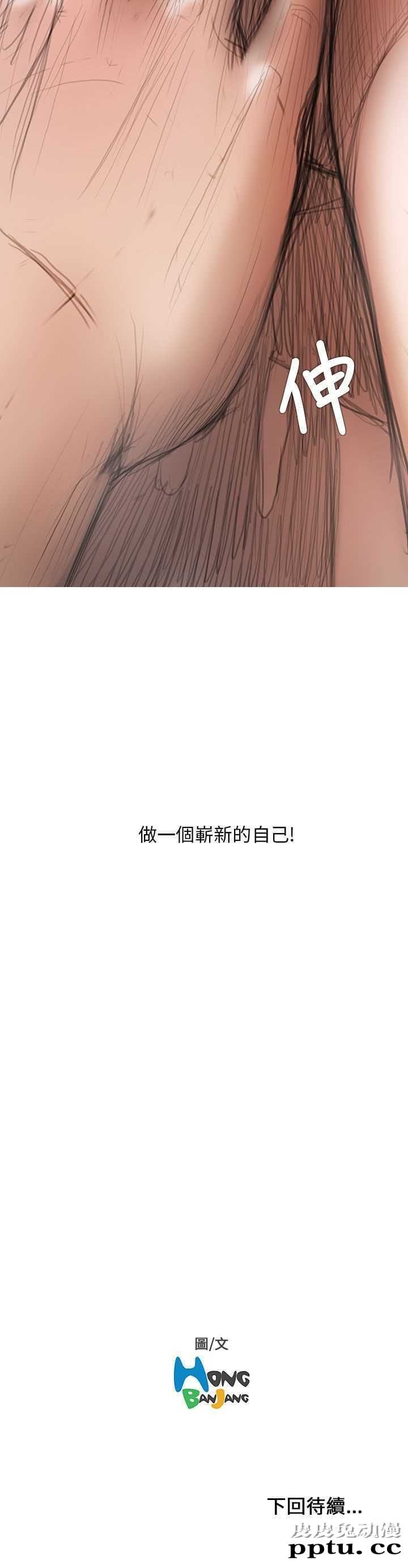 开发性味蕾 第六话