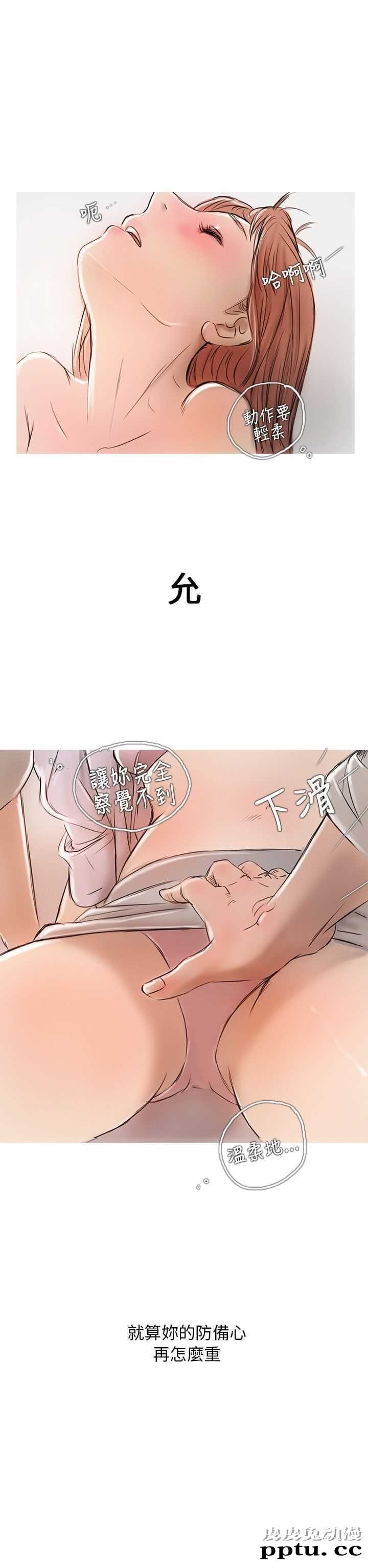 开发性味蕾 第六话