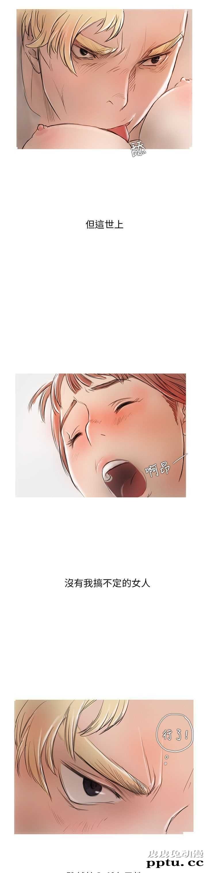 开发性味蕾 第六话