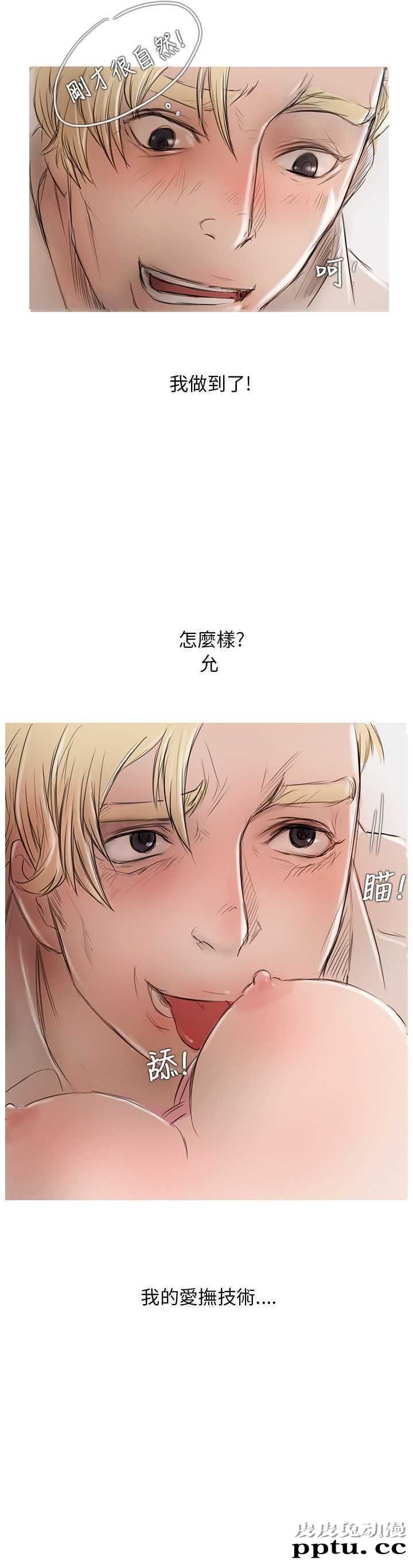 开发性味蕾 第六话