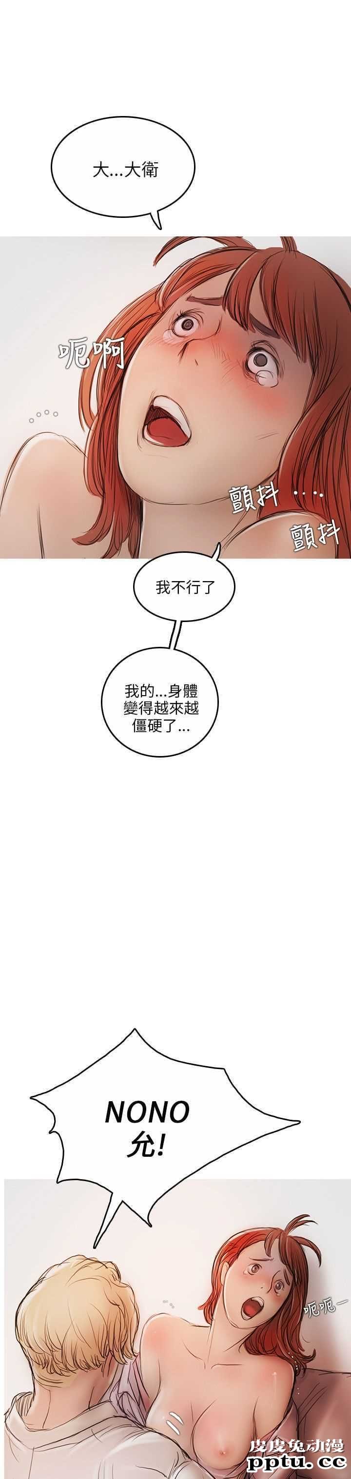 开发性味蕾 第六话