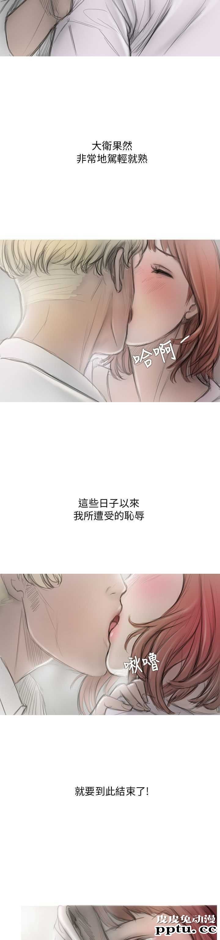 开发性味蕾 第五话