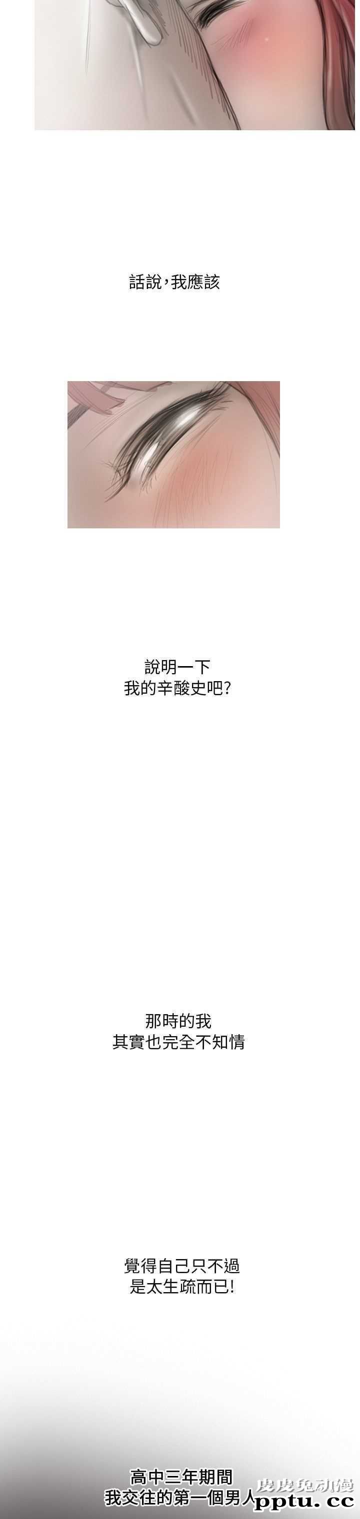 开发性味蕾 第五话