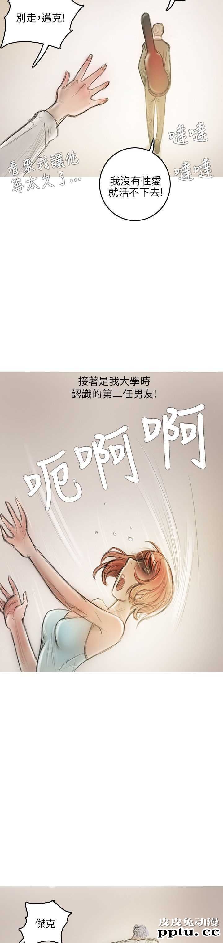 开发性味蕾 第五话