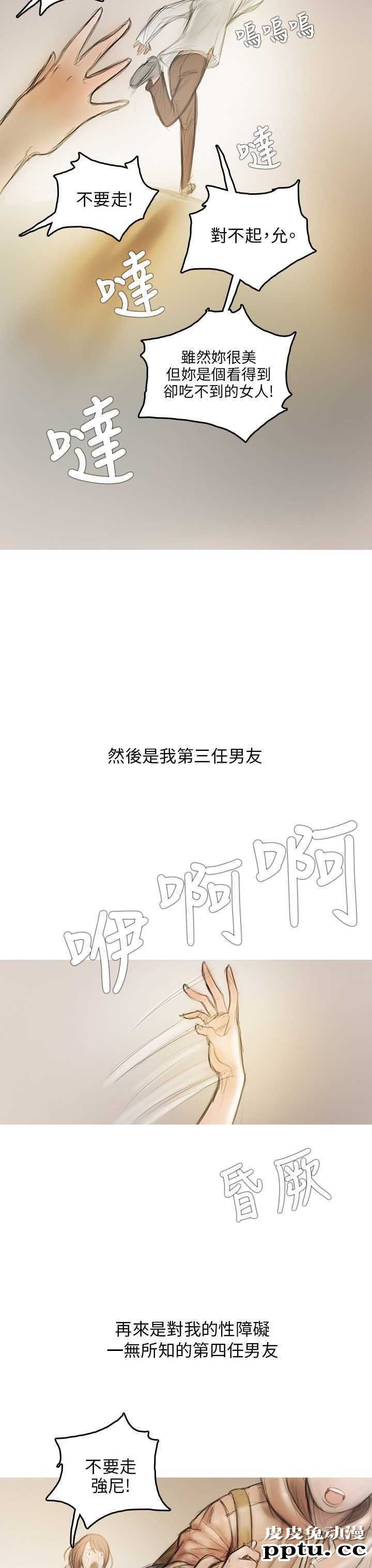 开发性味蕾 第五话