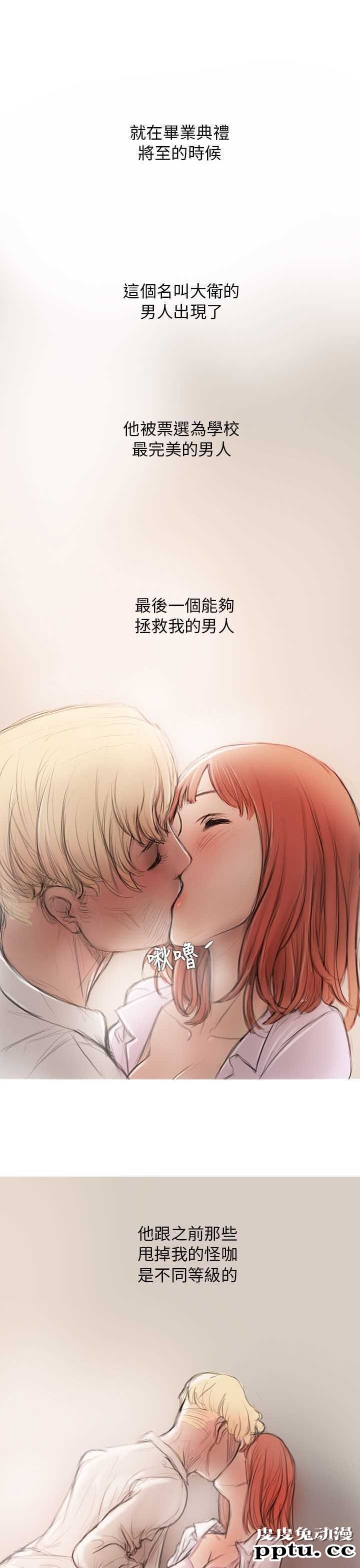 开发性味蕾 第五话