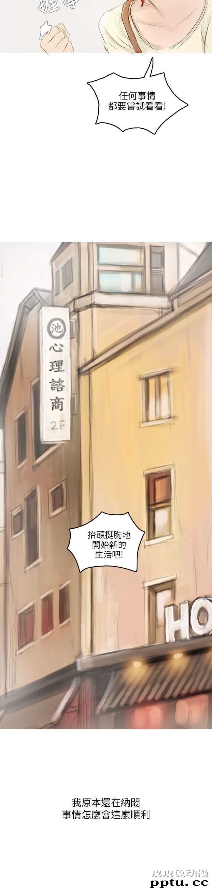 开发性味蕾 第四话-皮皮兔动漫