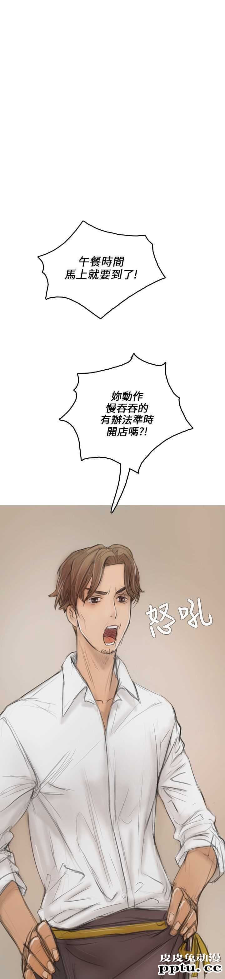 开发性味蕾 第四话