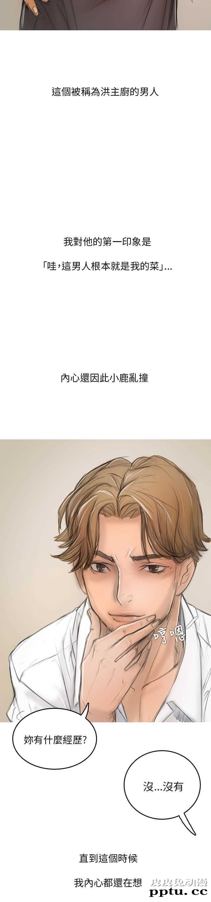 开发性味蕾 第四话