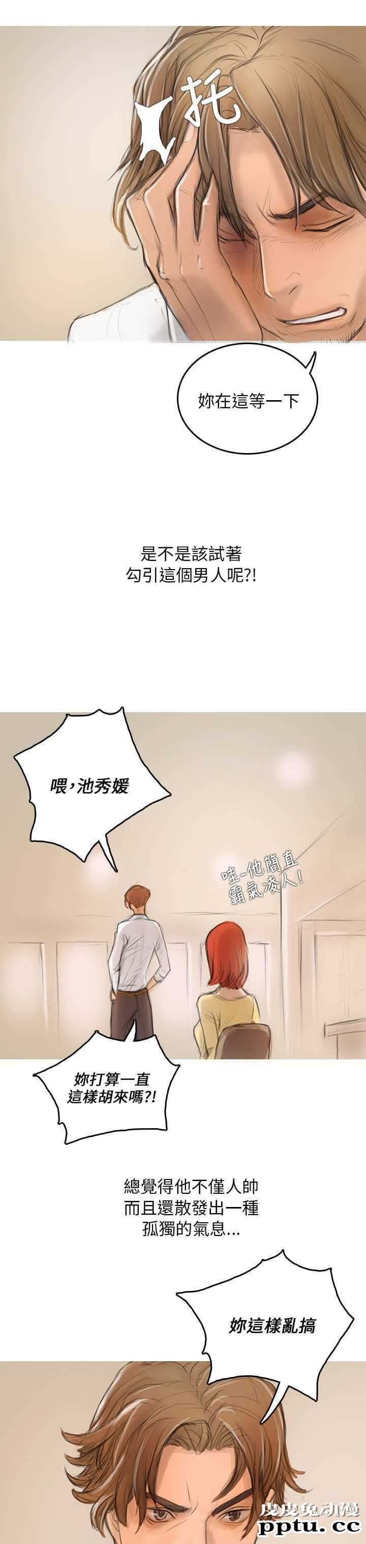 开发性味蕾 第四话