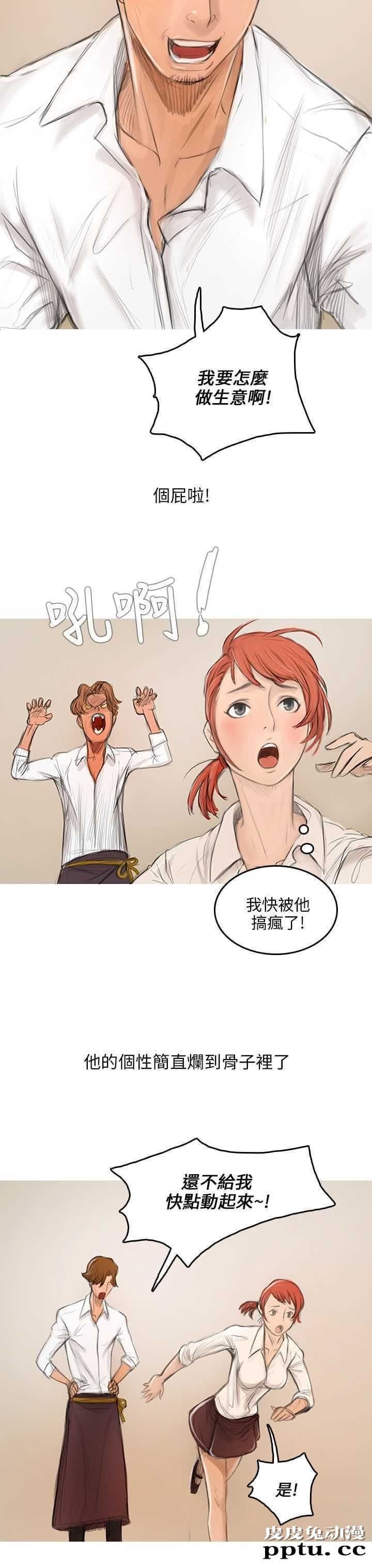 开发性味蕾 第四话