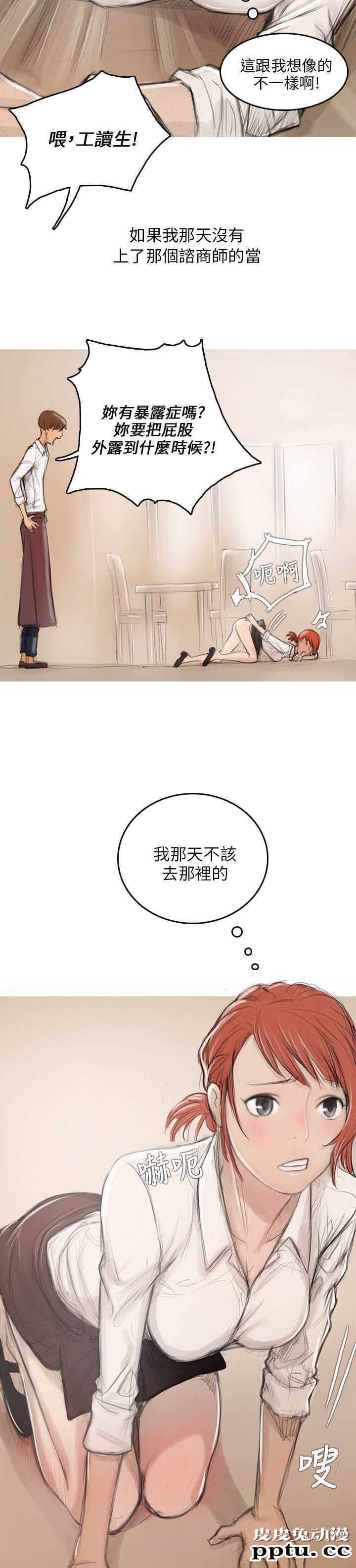 开发性味蕾 第四话