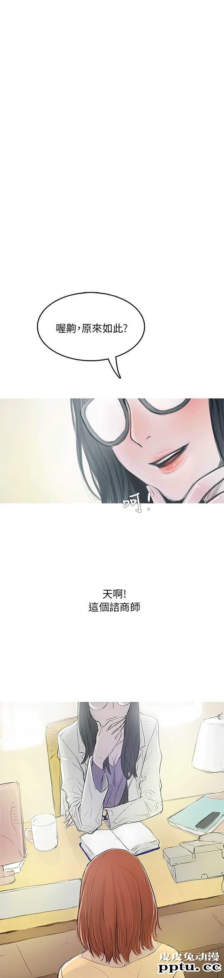 开发性味蕾 第四话