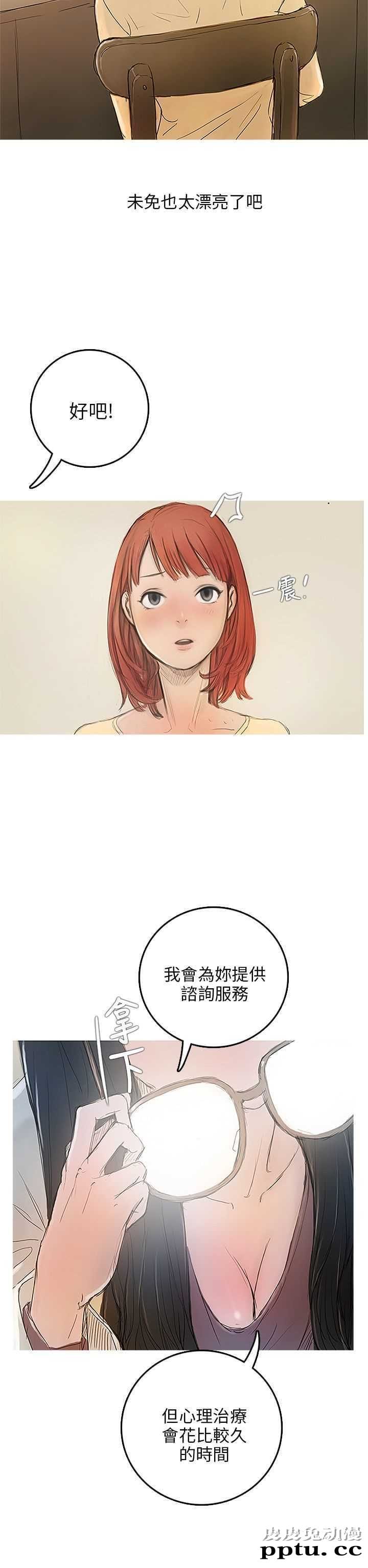 开发性味蕾 第四话