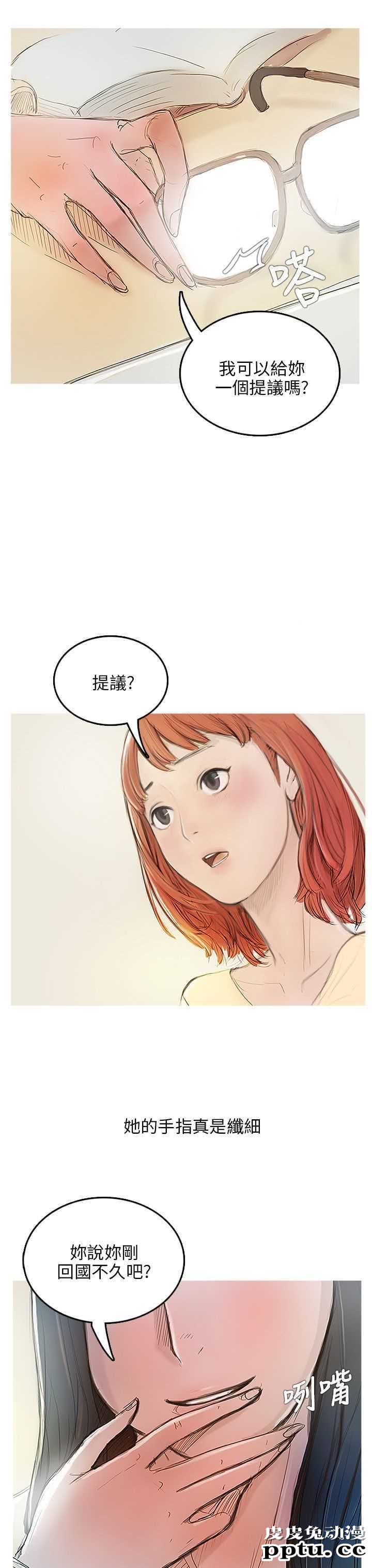 开发性味蕾 第四话