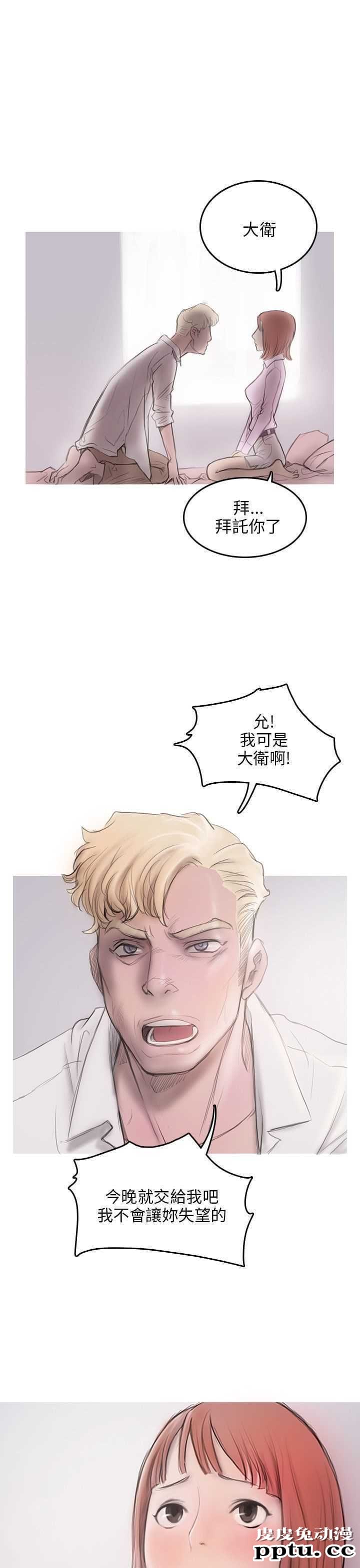 开发性味蕾 第四话