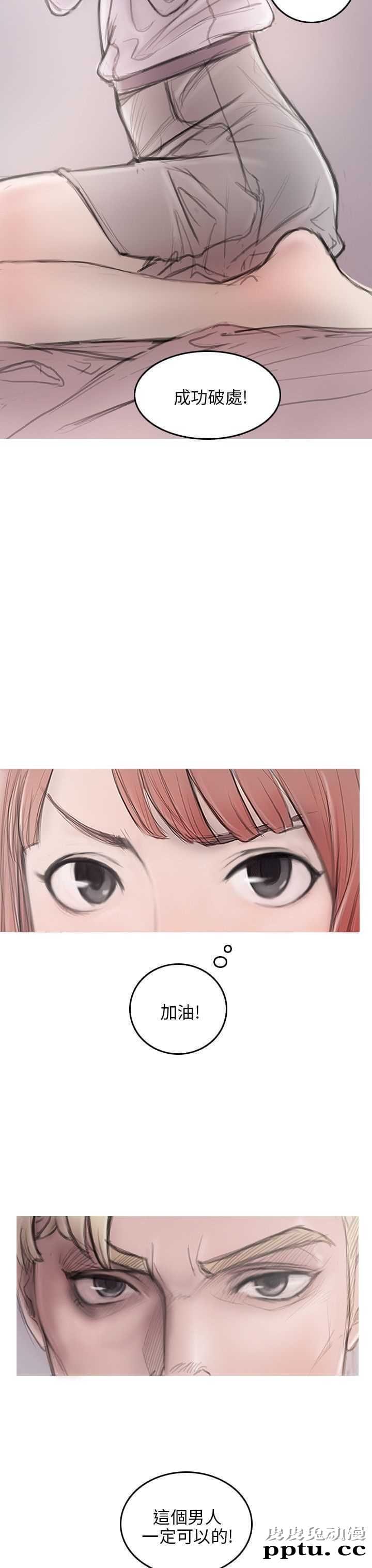 开发性味蕾 第四话