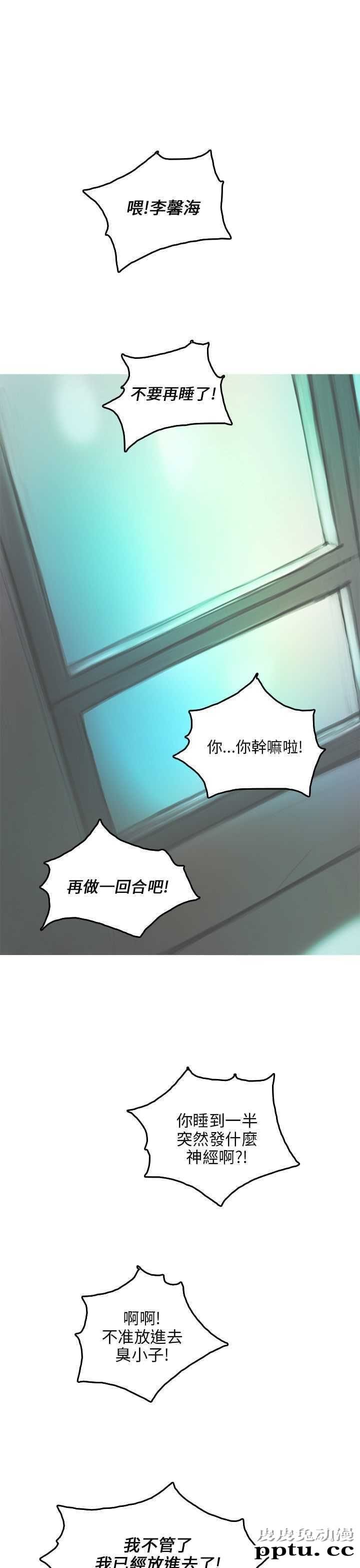 开发性味蕾 第三话