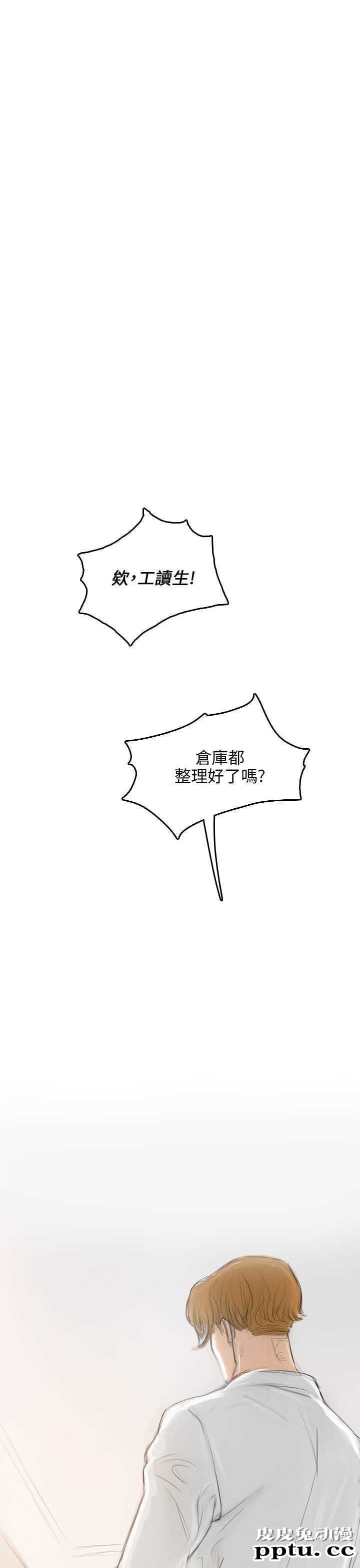 开发性味蕾 第三话