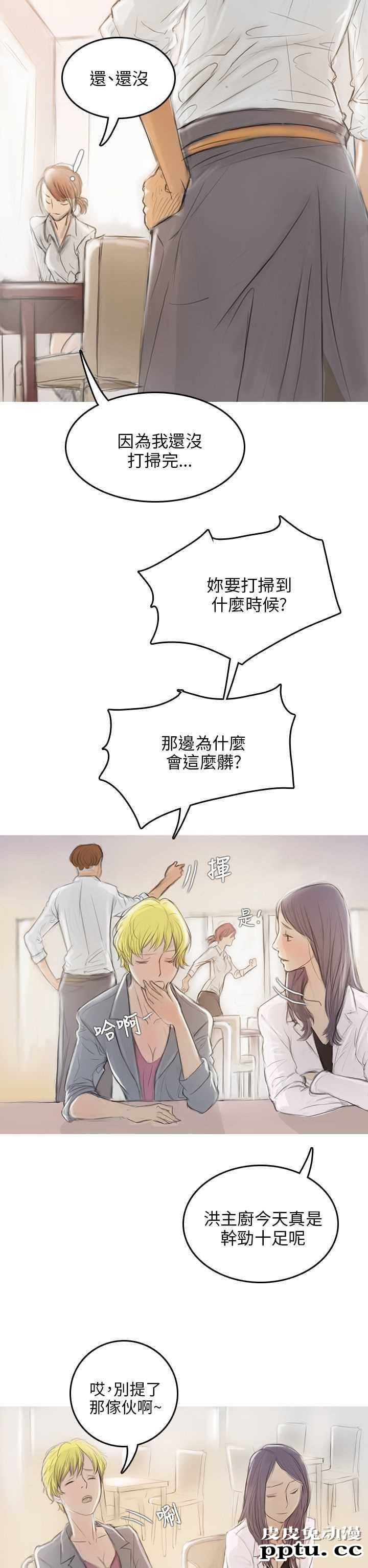 开发性味蕾 第三话