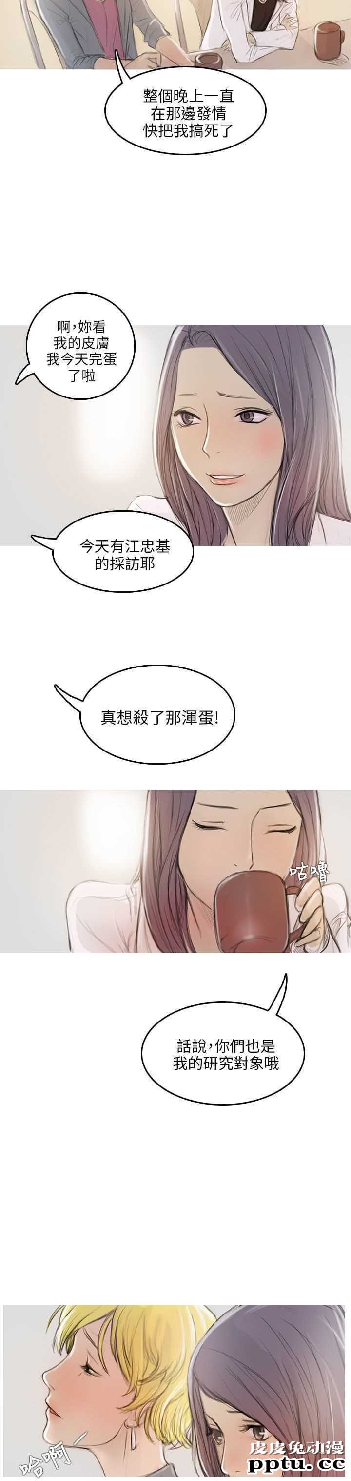 开发性味蕾 第三话