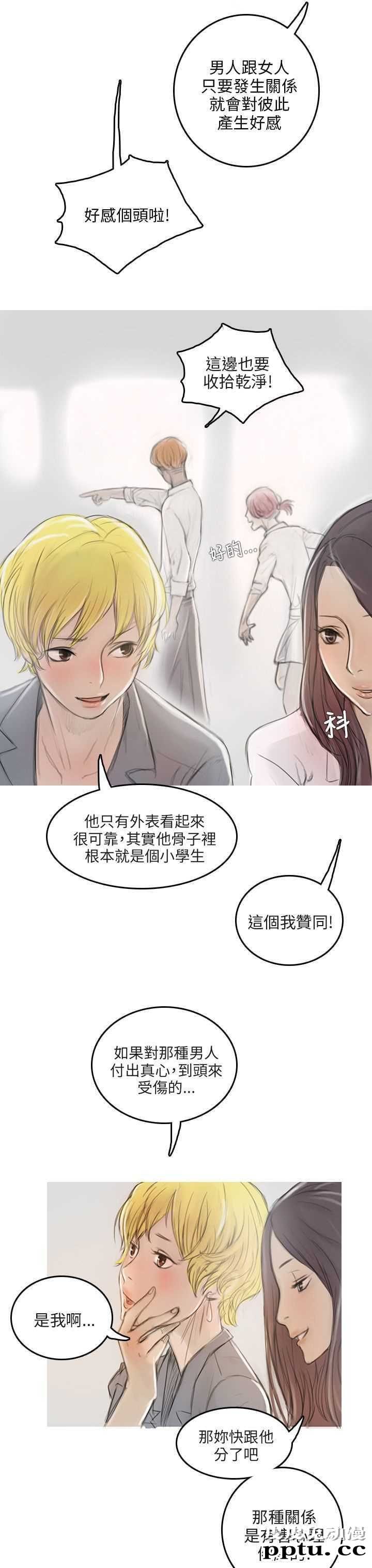 开发性味蕾 第三话