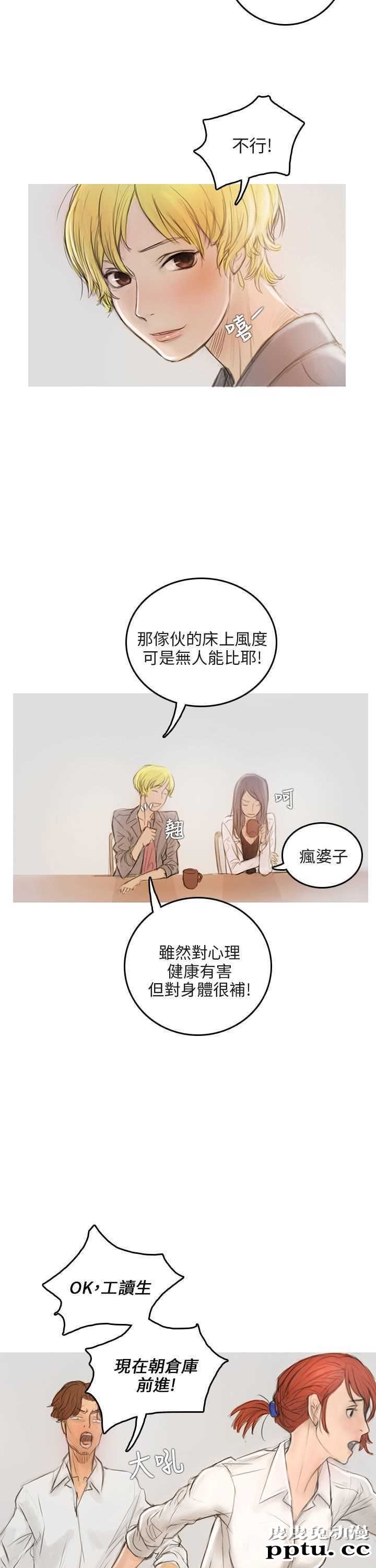 开发性味蕾 第三话