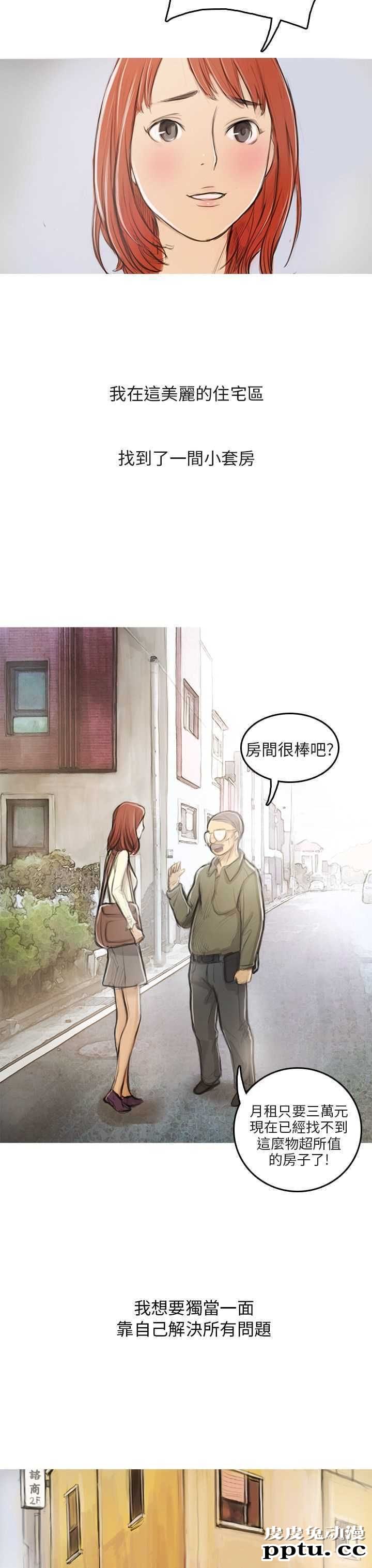 开发性味蕾 第三话