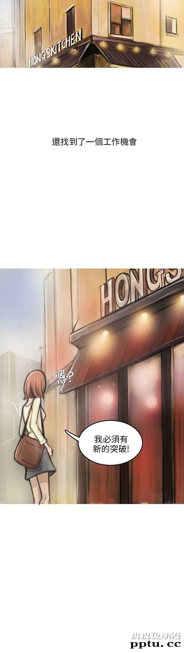 开发性味蕾 第三话