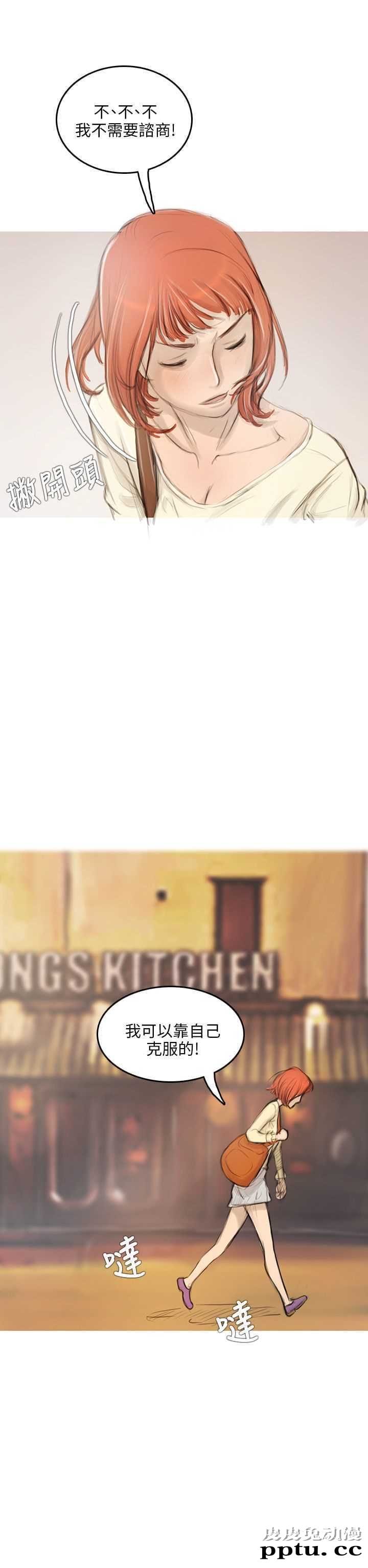 开发性味蕾 第三话