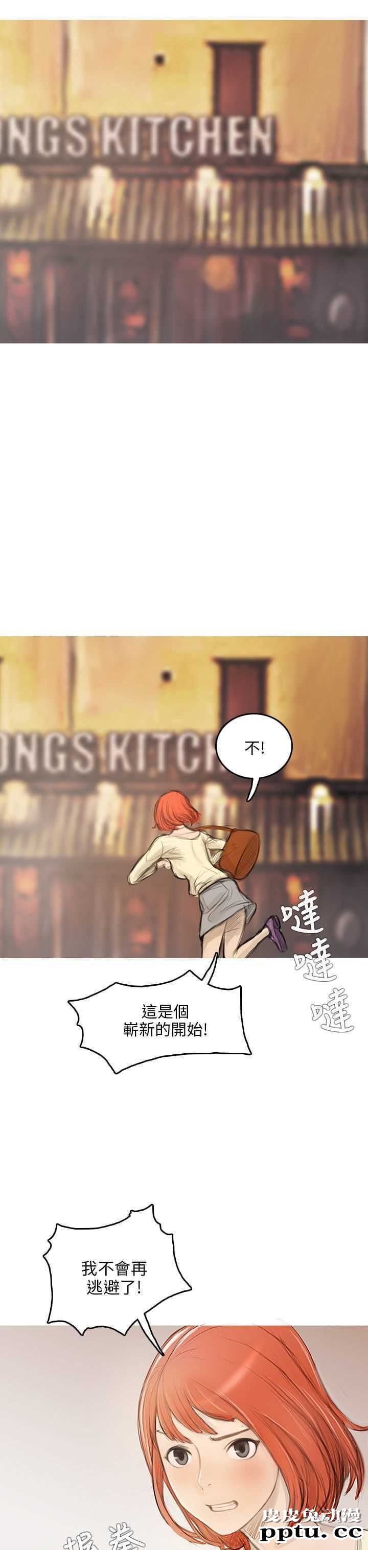 开发性味蕾 第三话