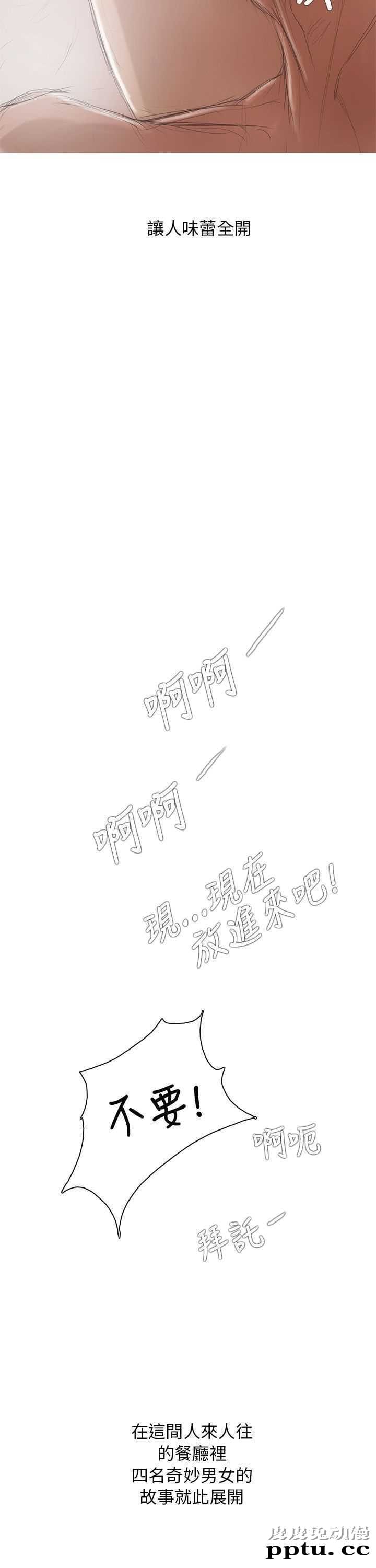 开发性味蕾 第二话