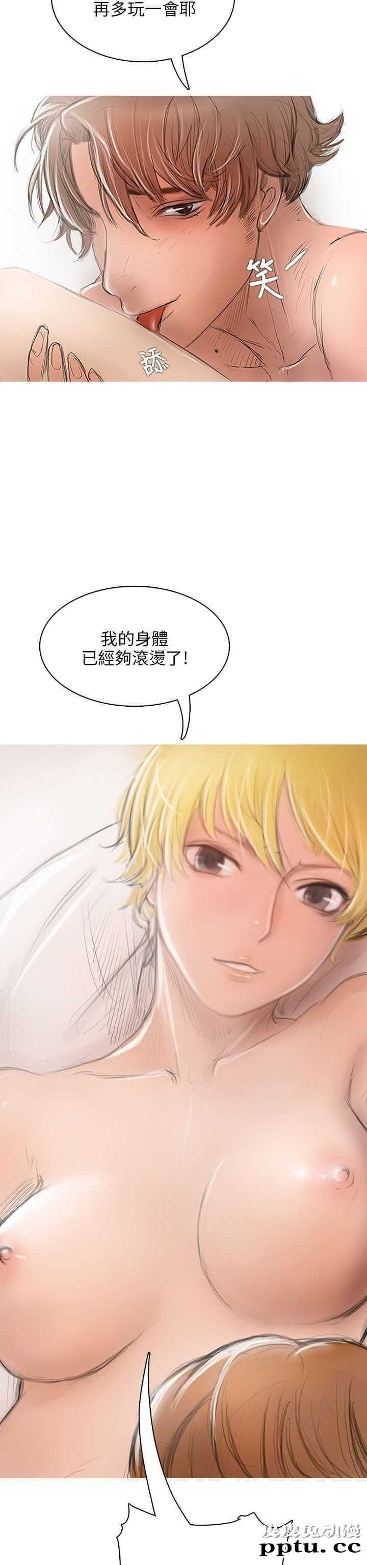 开发性味蕾 第二话