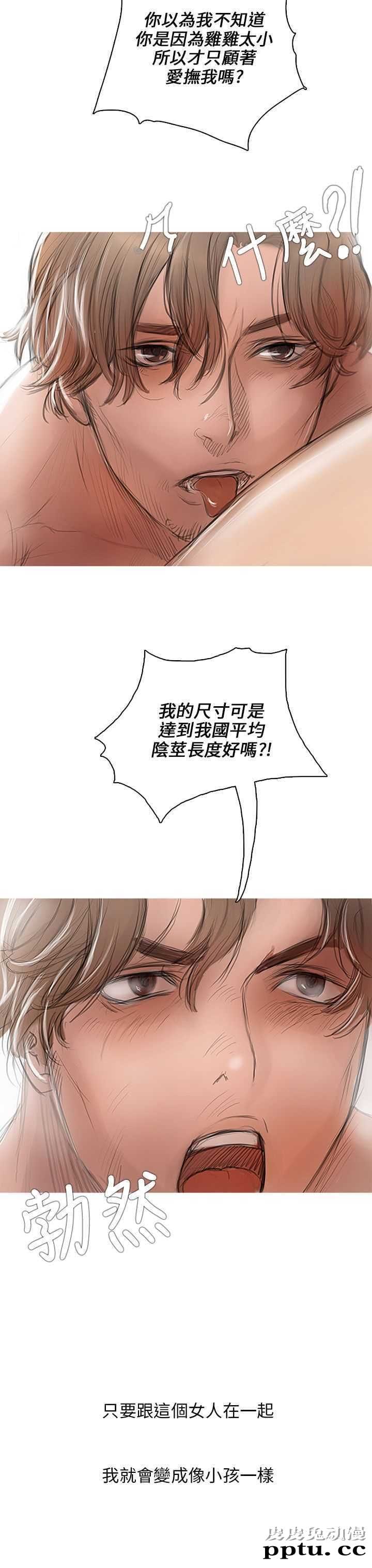 开发性味蕾 第二话