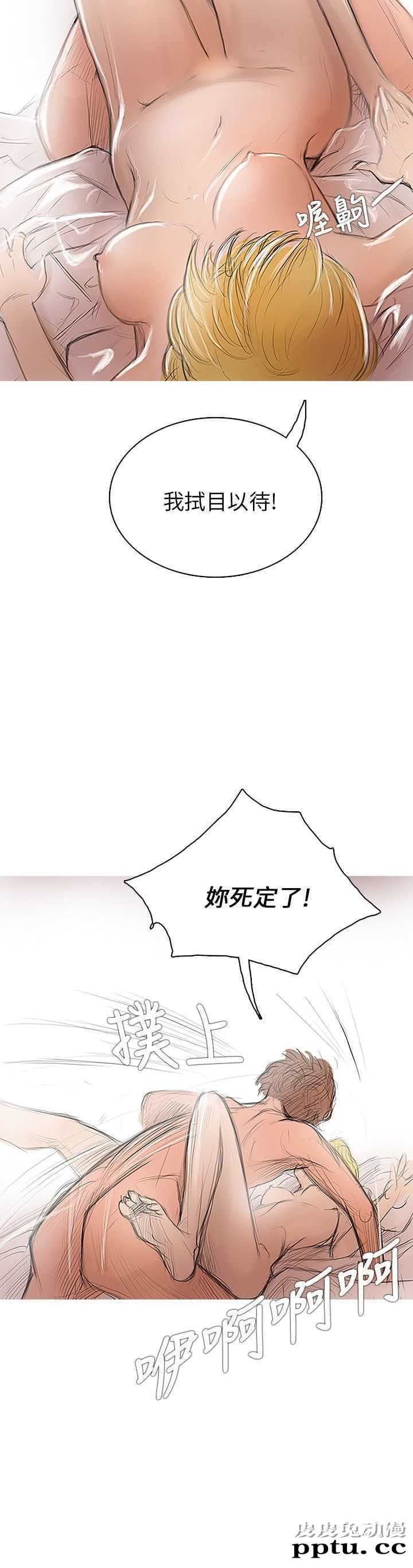 开发性味蕾 第二话