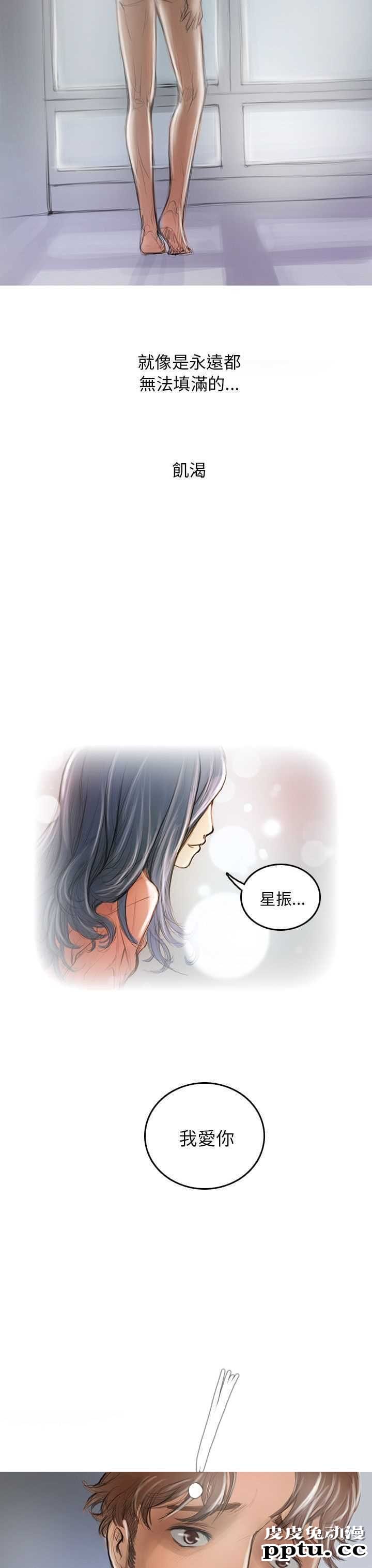 开发性味蕾 第二话