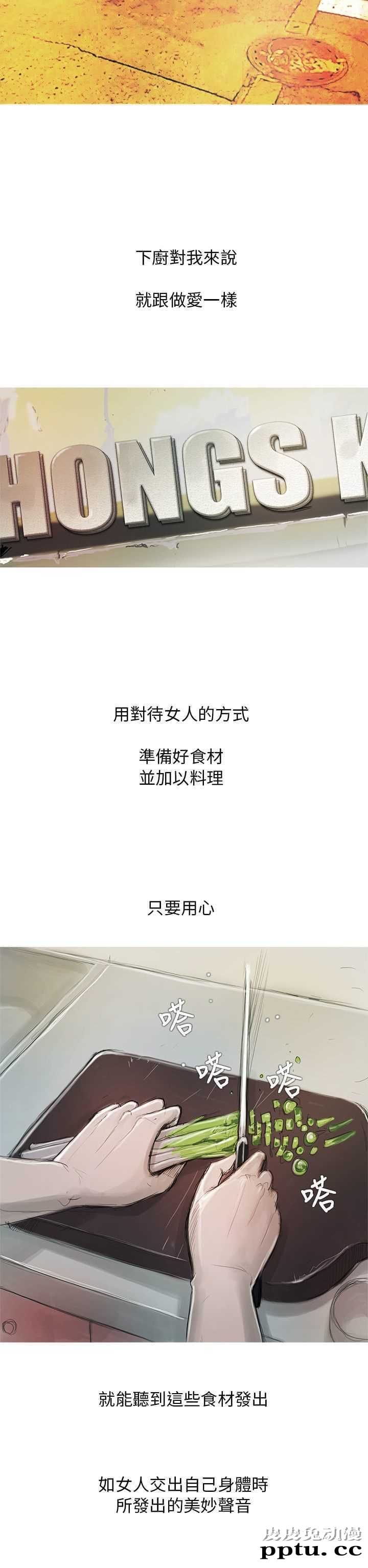 开发性味蕾 第一话