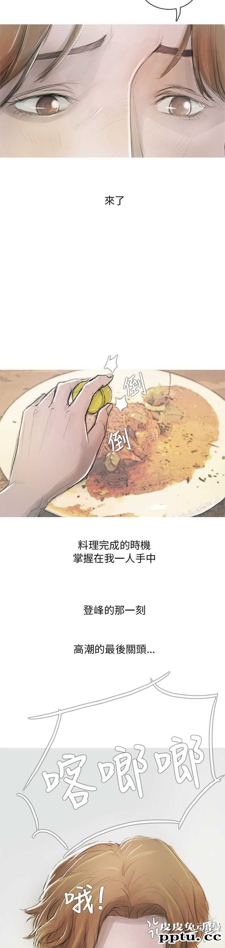 开发性味蕾 第一话