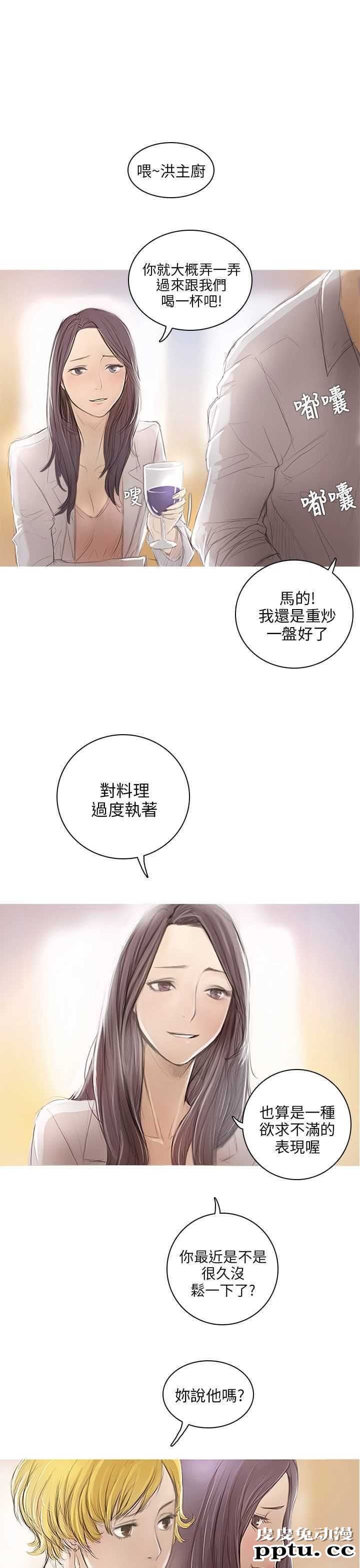 开发性味蕾 第一话