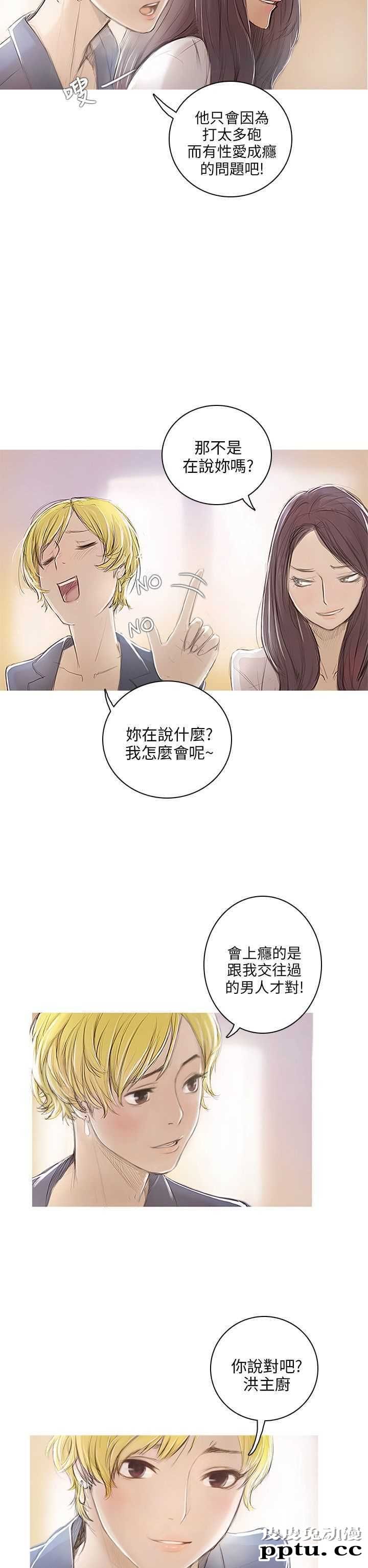 开发性味蕾 第一话