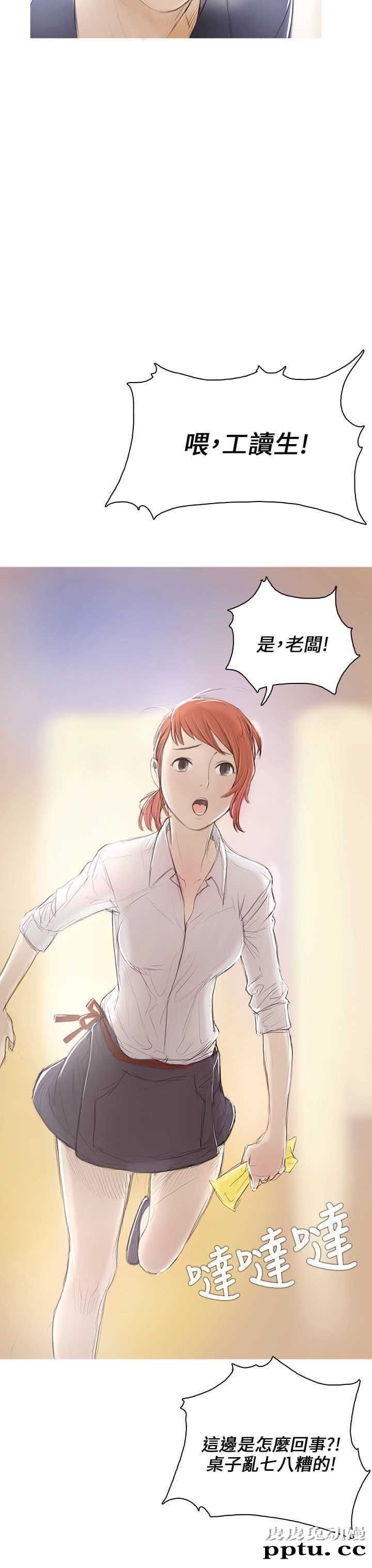 开发性味蕾 第一话