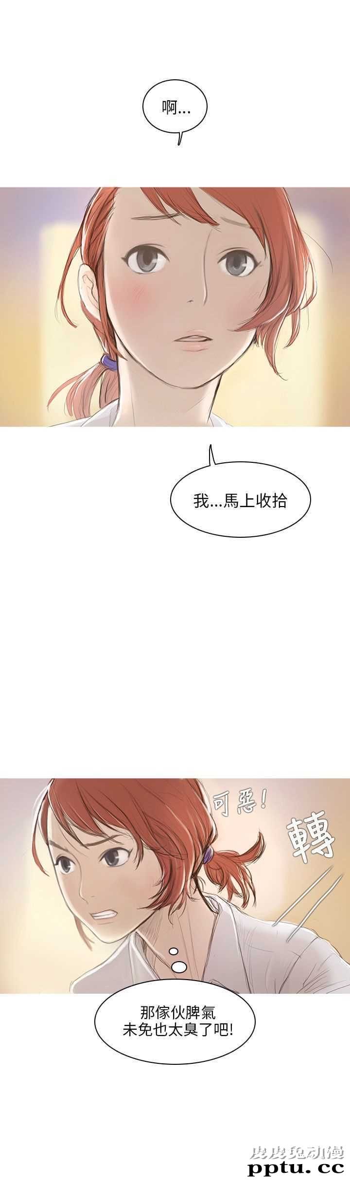 开发性味蕾 第一话