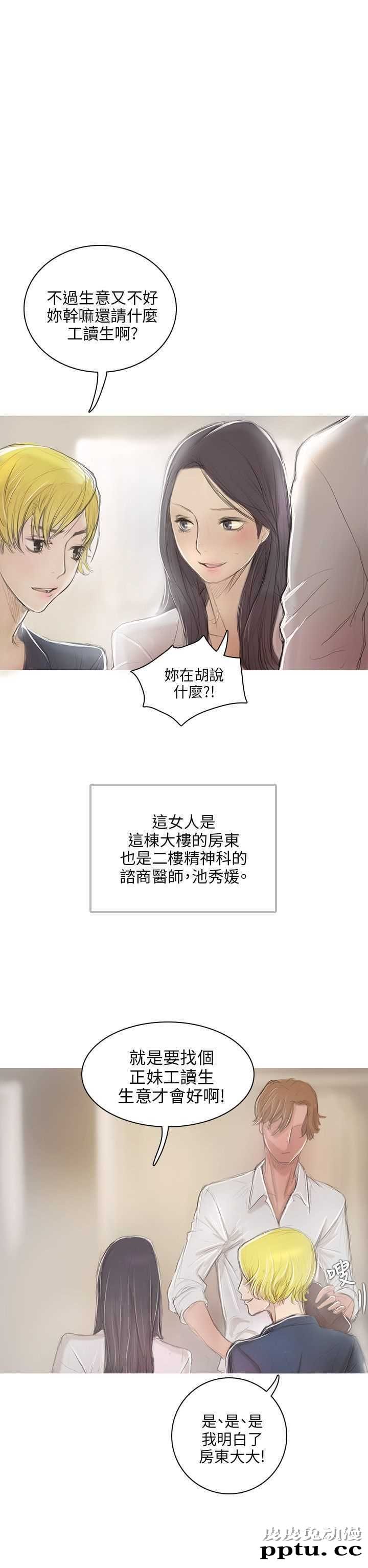 开发性味蕾 第一话