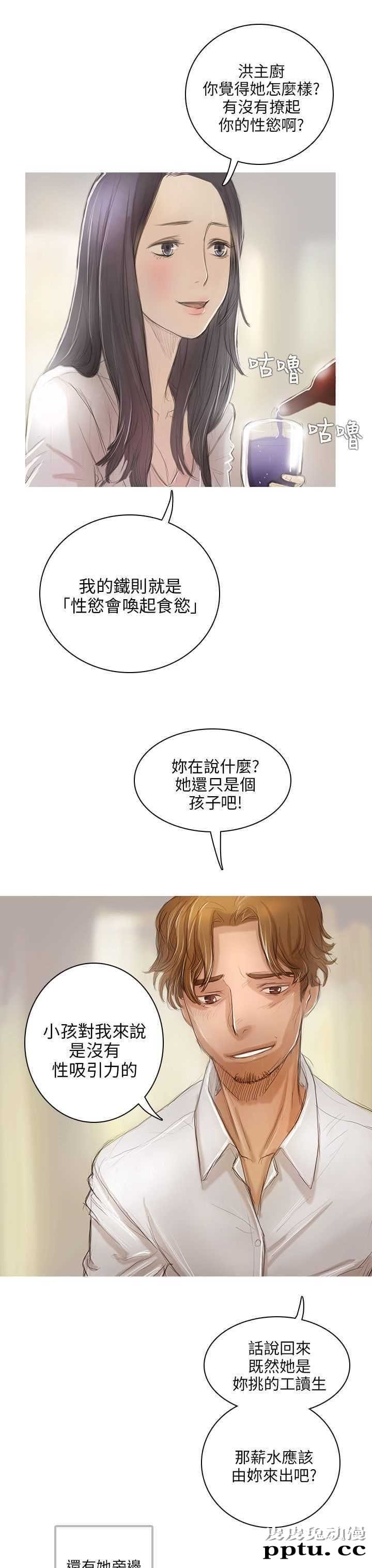 开发性味蕾 第一话