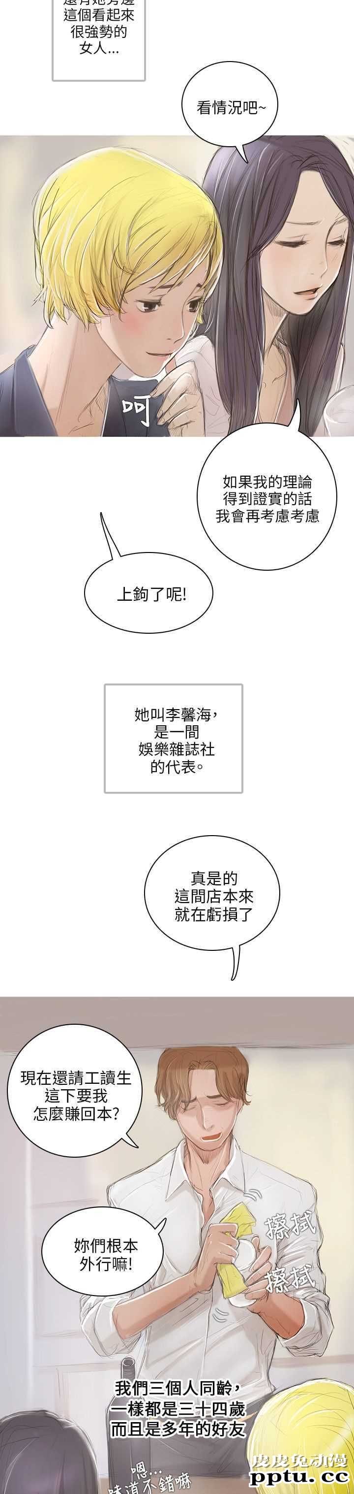 开发性味蕾 第一话