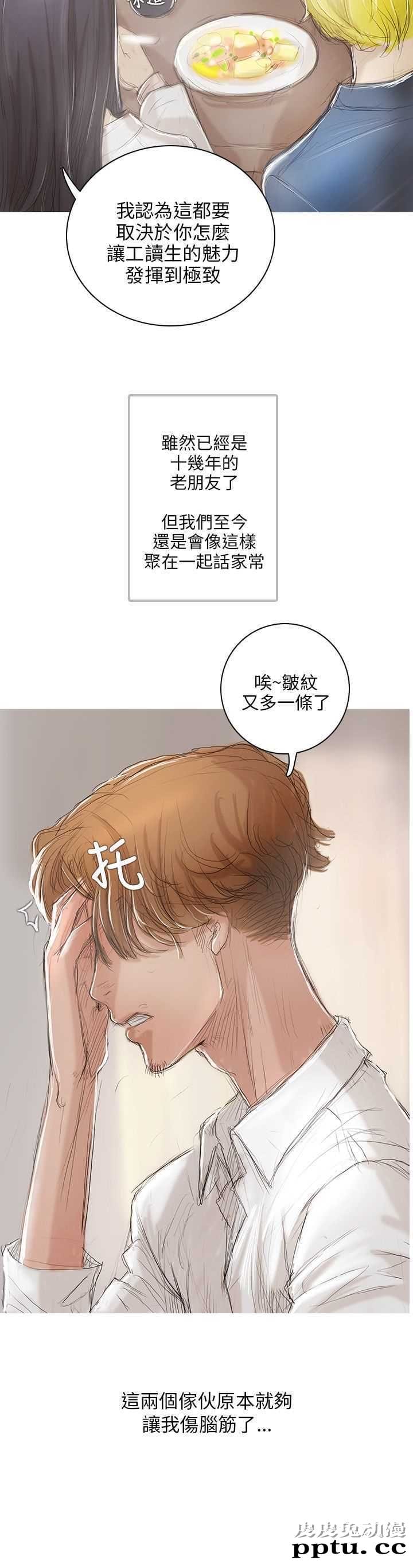 开发性味蕾 第一话