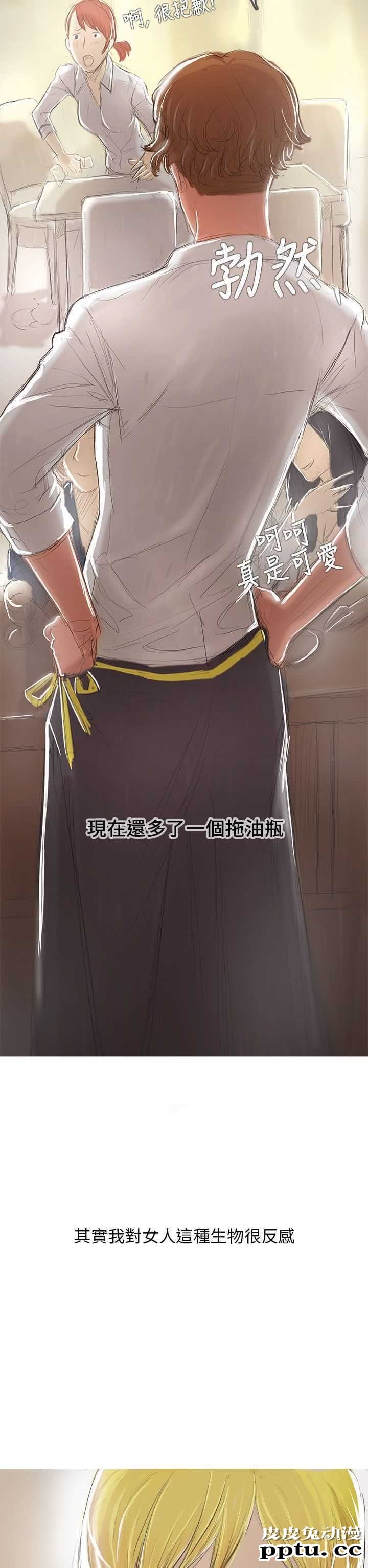 开发性味蕾 第一话